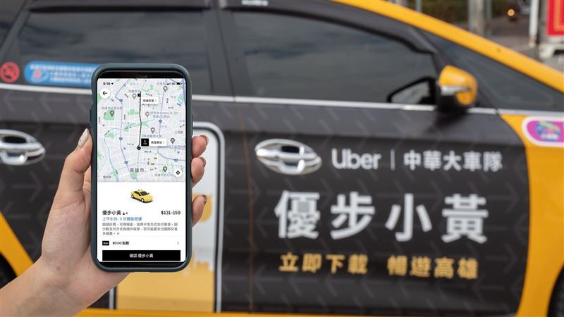 Uber新用戶搭優步小黃享５趟５折