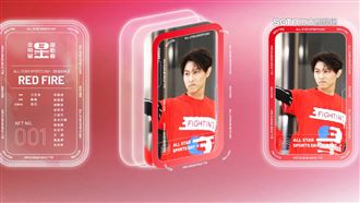 《全明星》發行NFT　首波免費送