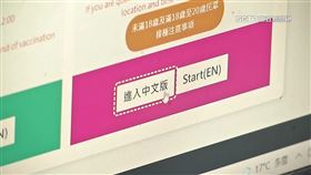 1922,1922預約平台,第三劑,疫苗,疫情