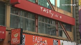 文 西堤八人染1200