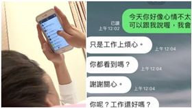 要死 發錯曖昧訊息給上司= =