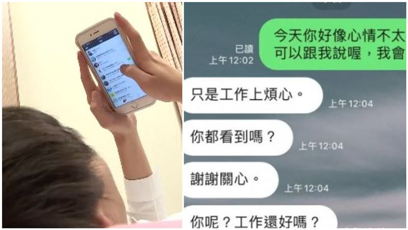 曖昧訊息錯頻被上司神回　網：快交往