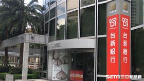 台新銀行敦南分行 （圖／台新金控提供）