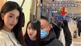 By2妹妹YUMI孫雨／姐姐Miko孫涵／在機場被狗仔追問。微博