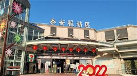 泰安休息站（圖／翻攝自Google map﹚