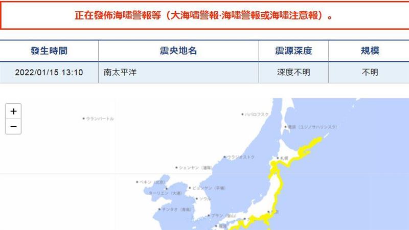 新／日本深夜發海嘯警報：最高達3尺