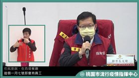 ▲桃園市長鄭文燦證實，西堤餐廳群聚案，多了1對用餐的夫妻確診。。（圖／翻攝自鄭文燦臉書粉絲專頁）