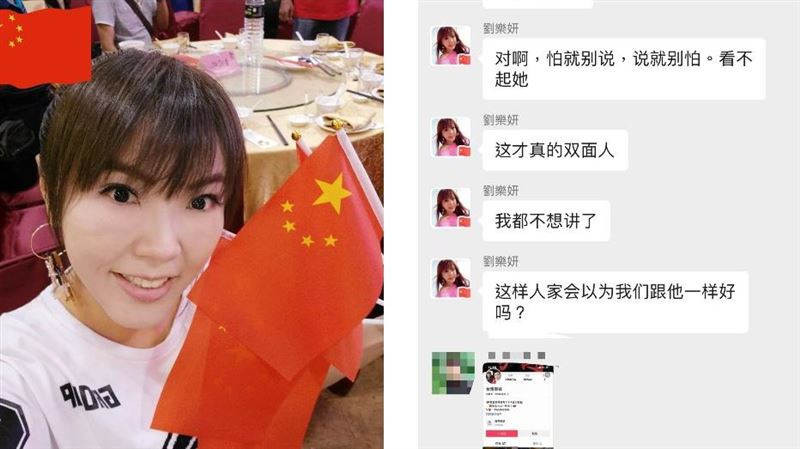 看不起台灣表妹！劉樂妍霸凌鐵證曝光