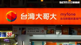台灣大哥大(記者陳弋攝影)