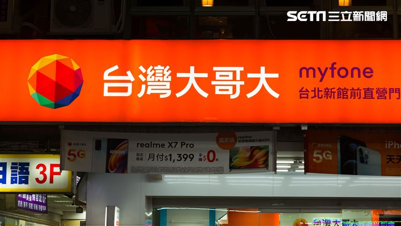 電信第一槍！台哥大明起居家上班
