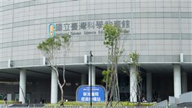 北市科教館/國立台灣科學教育館(記者陳弋攝影)