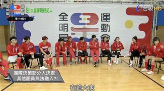 紅隊搞小團體惹哭林昀希　王子揭真相