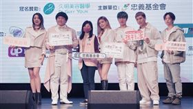 忠義基金會主辦公益演唱會，邀多位藝人輪番演唱。（圖／忠義基金會提供）