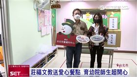 業配，莊福文教基金會