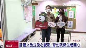 莊福文教基金會送星級料理給弱勢童