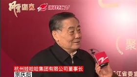 娃哈哈董事長表示，娃哈哈準備6億多元的年終獎金要發給員工。（圖／翻攝自《證券時報》）