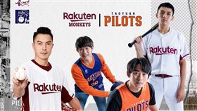 樂天桃猿和領航猿推出聯名主題。（圖／樂天桃猿提供）