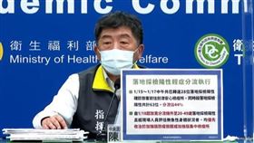 指揮中心,陳時中（圖／指揮中心提供）