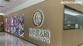 板橋大遠百海底撈（圖／讀者提供）