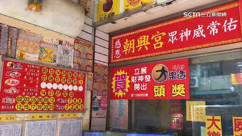 自選號、投注站近　頭彩者不排除同人