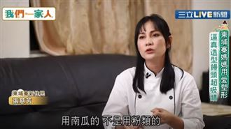 柬埔寨媽媽用愛塑形 研發造型饅頭