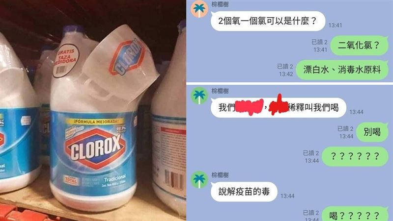 媽被洗腦「喝漂白水保命」恐怖群組曝