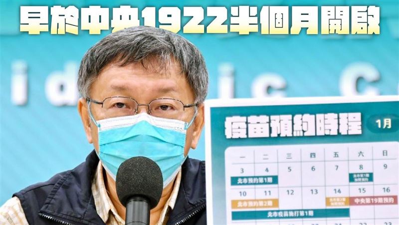 打疫苗看他臉色？柯怒：不要為黑而黑