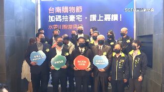 台南購物節再加碼　抽880萬輕豪宅