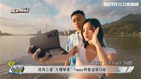 Yappy三星主題曲(業配勿用)