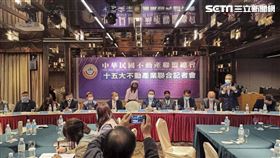 十五大不動產業聯合記者會。（圖／記者陳韋帆攝影）