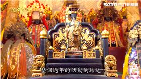 ▲順天宮開基媽祖的金身呈現站姿。（圖／寶島神很大）