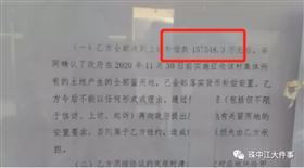中國廣東又添增「土豪村」　拆遷補償68.5億半年內分紅（圖／翻攝自珠中江大件事微信）