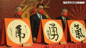 內政部長徐國勇與書法大師張炳煌等多位貴賓，開筆書寫「壬寅添福氣 勇虎迎新春」。（圖／記者盧素梅攝影)