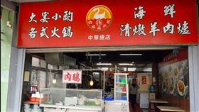 楊-台西鵝肉,足跡,消毒（圖／翻攝自Google Map）