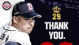 ▲斗山熊左投柳熙寬引退。（圖／取自斗山熊FB）