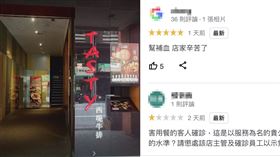 西堤,群聚,確診,評論,好評(翻攝自 Google評論)