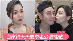 ▲老公驚爆白家綺天天要求做某件事，幫助身體「暢通」。