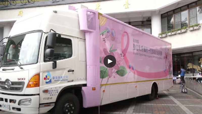 台東推乳房攝影巡迴車　涵蓋率達3成