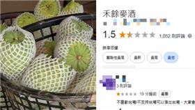 禾餘麥酒創辦人酸「塔綠班」 粉專狂被刷1星。