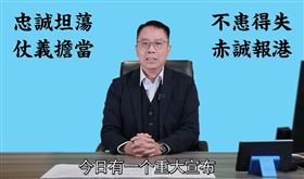 香港建制派知名意見領袖冼國林近年因高調譴責反送中運動聲名大噪，19日宣布競爭特首職位。（圖／翻攝自冼師傅講場 YouTube頻道網頁youtube.com）
