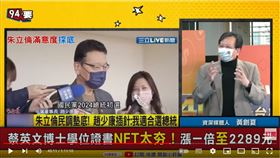 資深媒體人黃創夏在《94要客訴》表示，柯文哲現在飄了，郝龍斌呼籲藍白合不可能談
