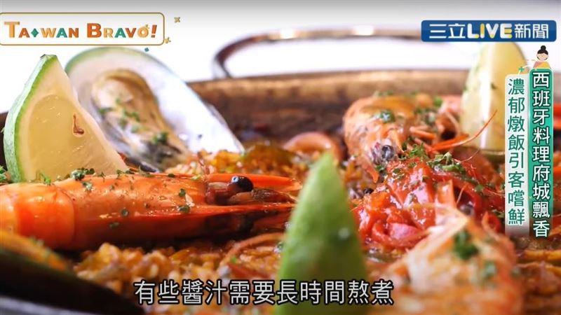 西班牙濃郁燉飯引饕客嚐鮮　溫暖人心