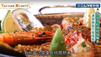 西班牙濃郁燉飯引饕客嚐鮮 溫暖人心