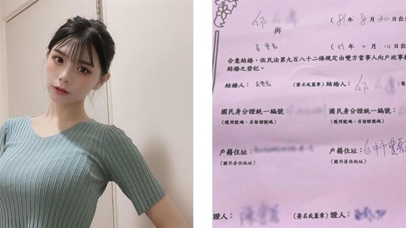 小商人曝青青結婚證書：好了啦邱太太