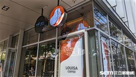 路易莎 路易莎 CITYLINK松山貳號店 （圖／記者戴玉翔攝影）