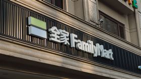 全家(記者陳弋攝影)