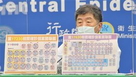 ▲0120 CDC記者會，陳時中（圖／指揮中心提供）