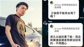 （圖／翻攝自PTT、ToyzIG）