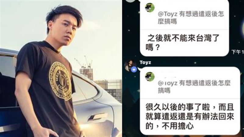 獨／遣返後有辦法回台？Toyz回應