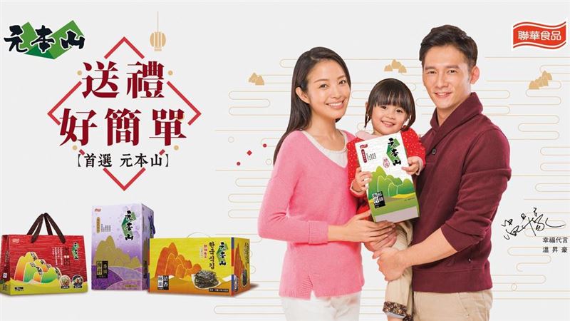 過年送禮元本山大人小孩都喜歡
